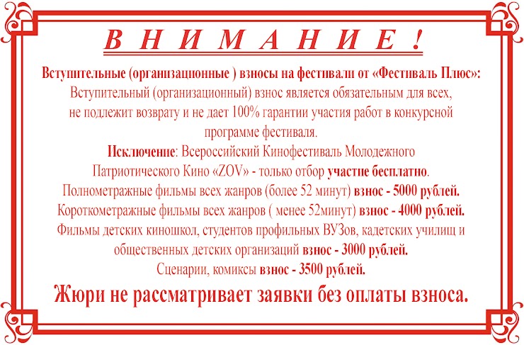 Условия участия